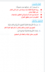 تحميل كتب الرياضيات للصف السادس الأساسي مع دليل المدرس (تربية اسلامية) الثاني عشر