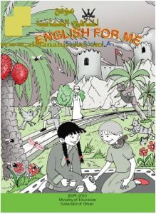 كتاب ENGLISH FOR ME (لغة انجليزية) الأول