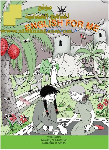 كتاب ENGLISH FOR ME (لغة انجليزية) الأول