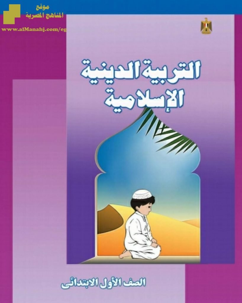كتاب دين