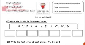 ورقة عمل وأنشطة 1 (لغة انجليزية) الثاني