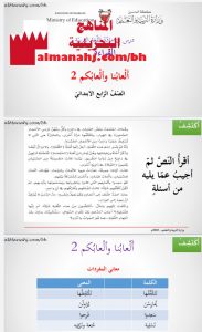 درس القراءة ألعابنا وألعابكم 2