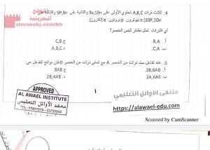 أسئلة منتصف الفصل الأوّل مقرر كيم 102