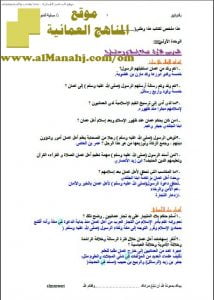 ملخص وشرح شامل (أسئلة وأجوبة) (هذا وطني) الثاني عشر