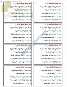 ورقة عمل وأنشطة تدريبية لدرس صيغ المبالغة (لغة عربية) التاسع