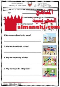 ورقة عمل في قواعد الدرس الثالث في الوحدة الثامنة (لغة انجليزية) الخامس