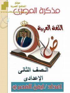 تحميل ملخص قصة كفاح شعب مصر