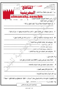 ورقة عمل سرعة التفاعل الكيميائي (علوم) التاسع