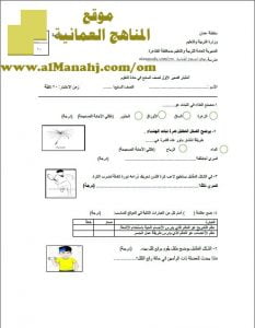 اختبار قصير نموذج 16 (منهج كامبردج) مع الحل (علوم) السابع