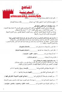 ملخص شامل (أسئلة وأجوبة) لما قبل وبعد اختبار المنتصف ومذكرة أسئلة للتربية للمواطنة