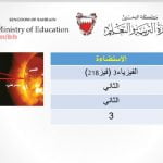 شرح درس الاستضاءة مقرر فيز 218