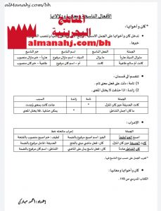 الأفعال الناسخة ومعانيها ودلالاتها