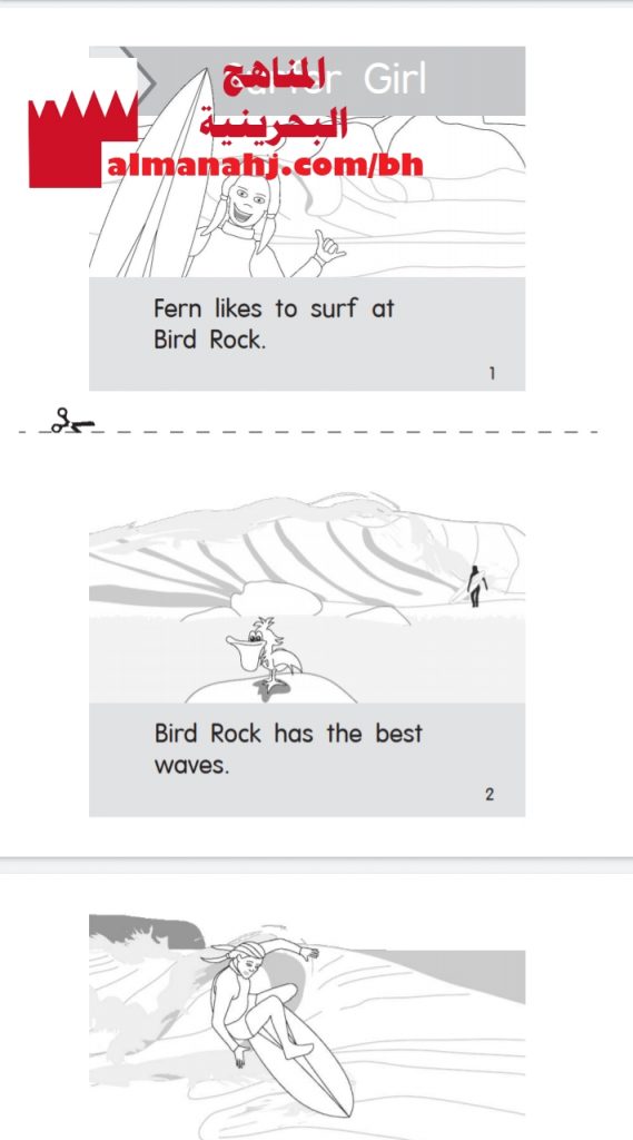 قصة إثرائية 13
