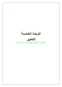 مراجعة رياضيات للفصل الثاني (رياضيات) السابع