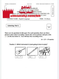 إجابة نموذجية