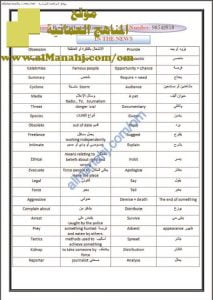 كراسة مفردات (THEME 1) (لغة انجليزية) الثاني عشر