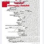 مذكرة أسئلة شاملة مع نموذج الإجابة