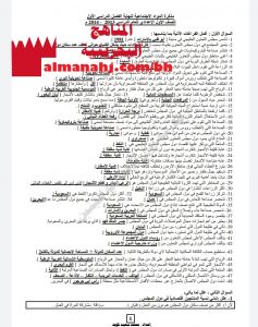 مذكرة أسئلة شاملة مع نموذج الإجابة