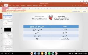 عرض بوربوينت لدرس تأثير دوبلر