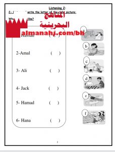 مذكرة مراجعة نهائية لامتحان الدور الأول نموذج 8 (لغة انجليزية) الرابع