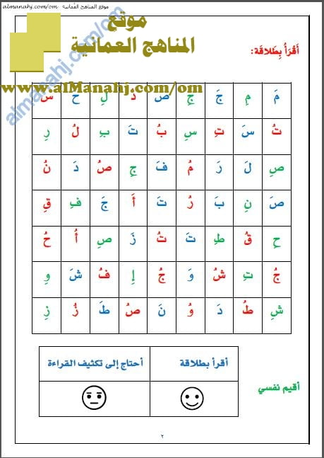 كراسة لغتي (لغة عربية) الأول
