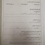 امتحان نهاية الفصل الأول, (تربية اسلامية) الثالث