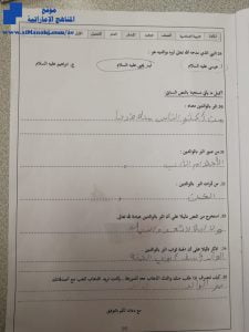 امتحان نهاية الفصل الأول, (تربية اسلامية) الثالث