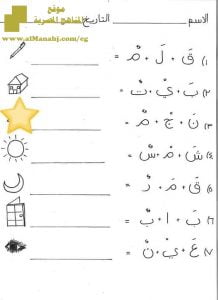 تحميل مذكرة تعلم بالأشكال