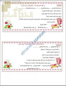 أوراق عمل وأنشطة تدريبية لدرس من وحي الخريف (لغة عربية) التاسع