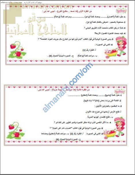 أوراق عمل وأنشطة تدريبية لدرس من وحي الخريف (لغة عربية) التاسع