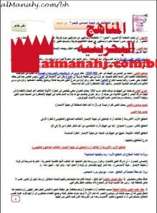 كراسة شرح درس آراء أهل النظر في كيفية إحساس البصر (عرب 202) (لغة عربية) الثاني الثانوي