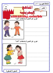 أنشطة تعبيرية