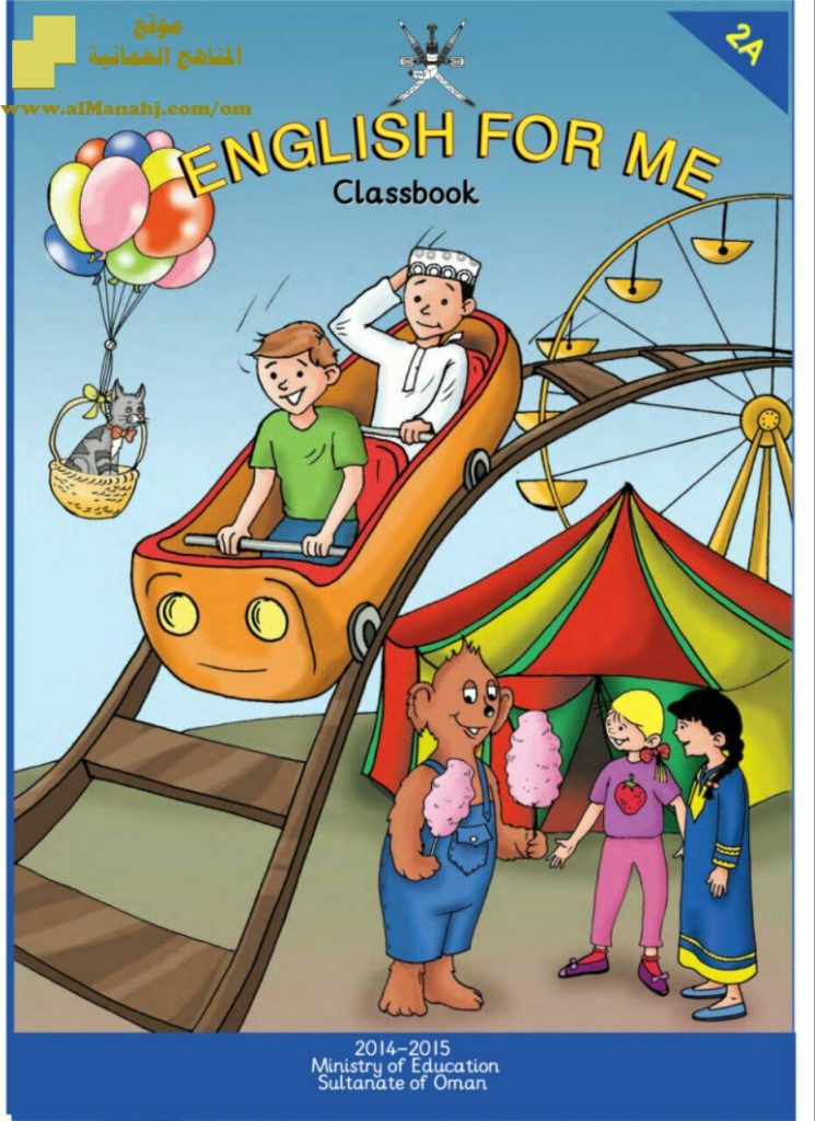 تحميل كتاب CLASS BOOK (لغة انجليزية) الثاني