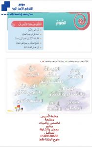 حل درس الصوم, كتاب الطالب, (تربية اسلامية) الثالث