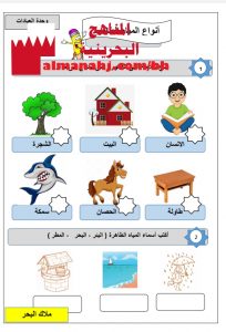 أوراق عمل أنواع المياه الطاهرة