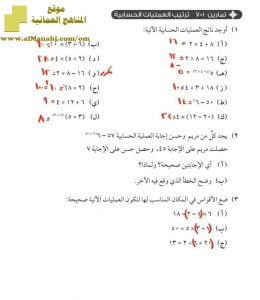 إجابة ورقة عمل في ترتيب العمليات الحسابية (رياضيات) السابع