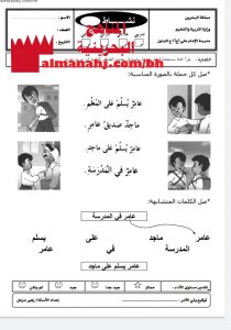 نشاط تدريبي 2 (لغة عربية) الأول