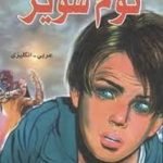 تحميل قصة توم سوير PDF للكاتب مارك توين