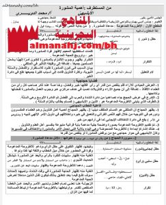 من المستطرف أهمية المشورة (لغة عربية) الثاني الثانوي