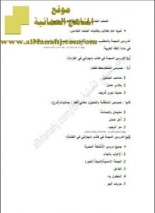 ملف ملاحظات هامة للامتحان (لغة عربية) الخامس