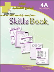 تحميل كتاب SKILLS BOOK (لغة انجليزية) الرابع