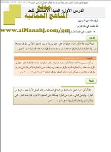 ملف تجميع قوانين (رياضيات بحتة) الحادي عشر