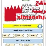 درس سورة الفاتحة