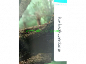 حلول الوحدة الأولى (لغة عربية) الخامس