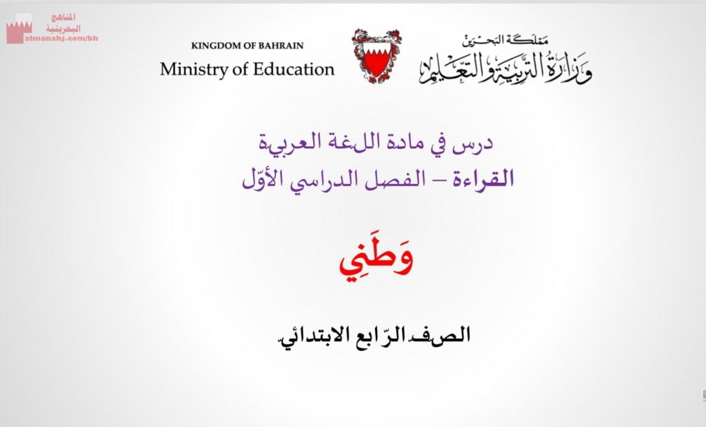 عرض بوربوينت لدرس وطني