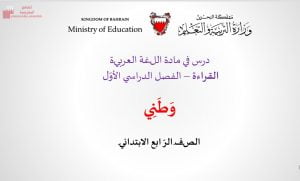 عرض بوربوينت لدرس وطني