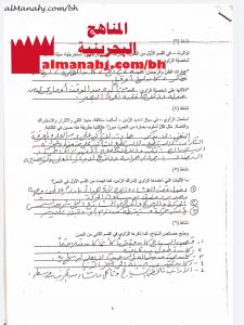 حلول نشاطات كراسة رواية الأيام بخط اليد