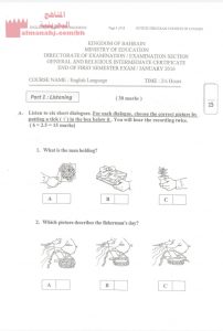 أسئلة امتحان والإجابة النموذجية