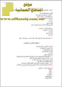 ملخص وشرح للقواعد مع أمثلة (لغة عربية) الثاني عشر