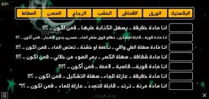 اختبار الكتروني لدرس المواد وخصائصها (علوم) الأول